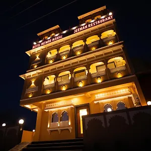 Mahall Mewar 3*, Udaipur India